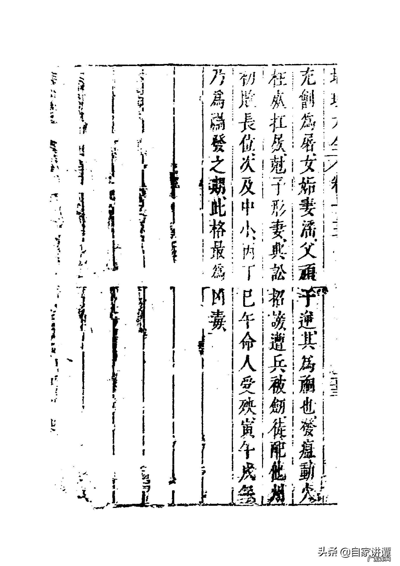 易经风水第十三讲详解