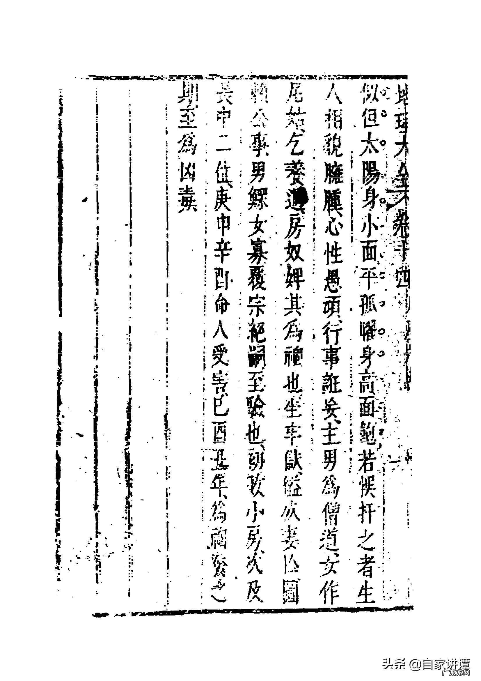 易经风水第十三讲详解