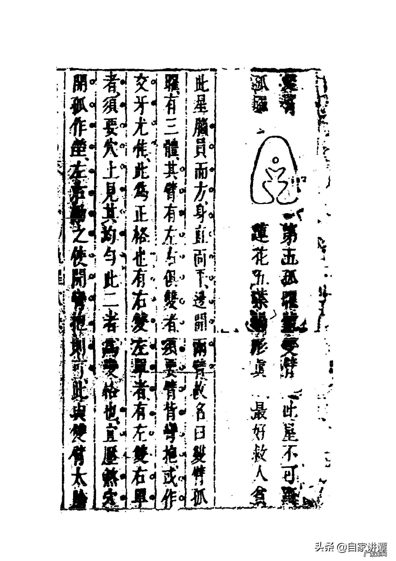 易经风水第十三讲详解