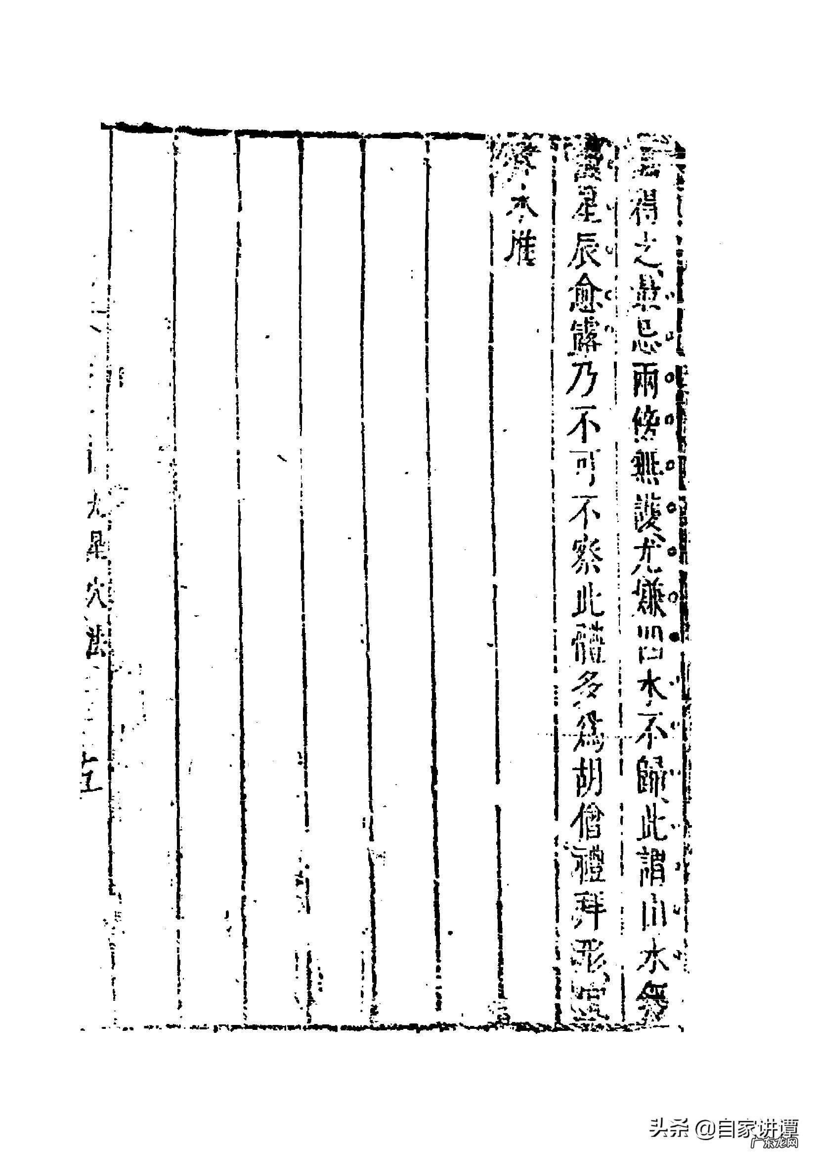 易经风水第十三讲详解