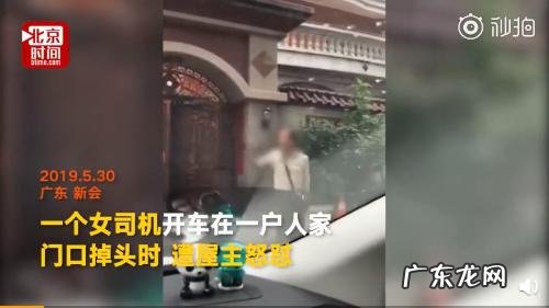 广东第一风水大师 广东的风水