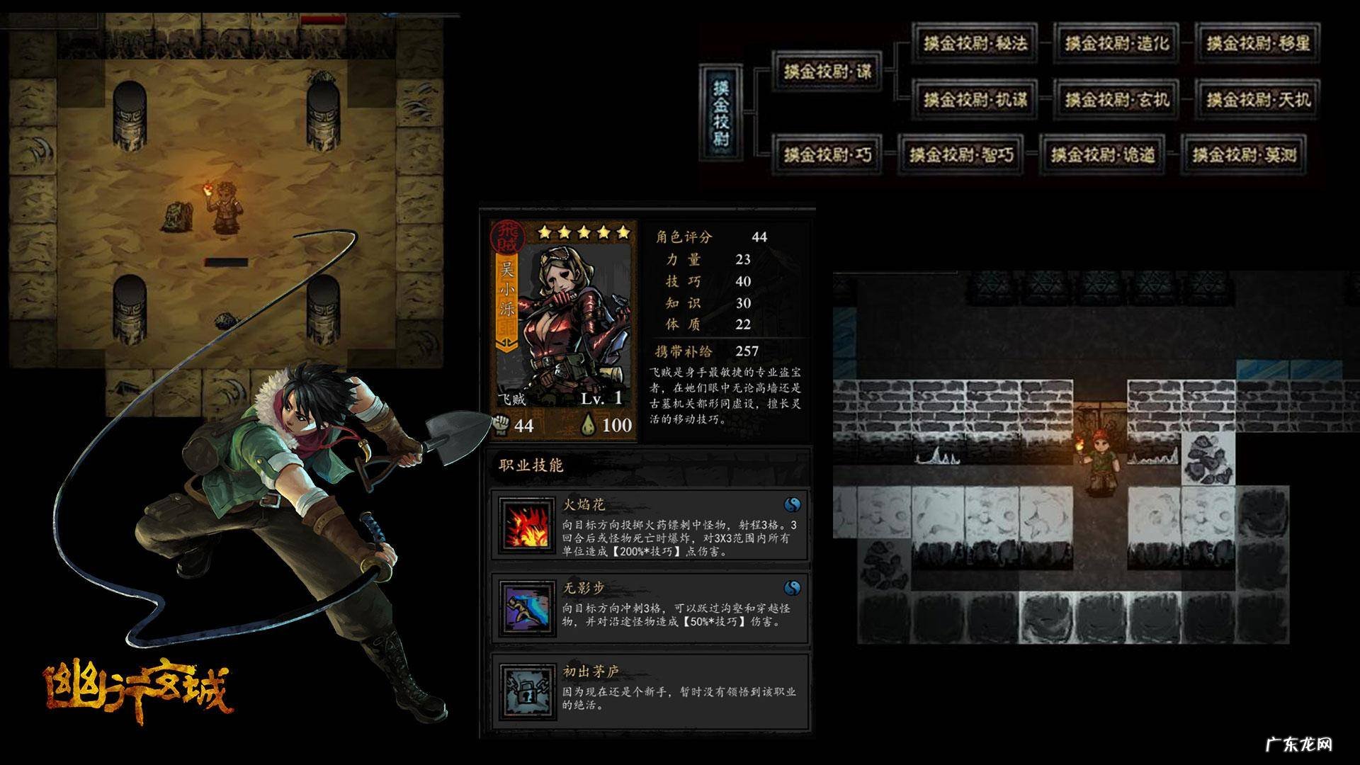 幽行玄城怎么获得古墓风水图 幽行玄城古墓风水图怎么得