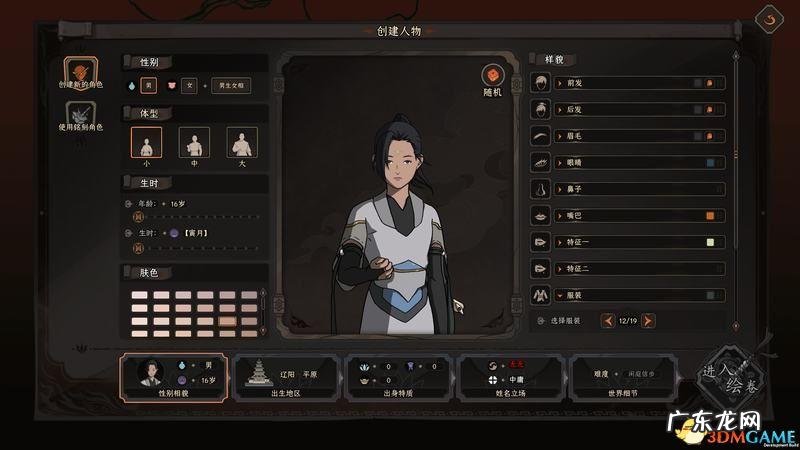 太吾绘卷风水龙洞 太吾绘卷风水龙洞怎么刷