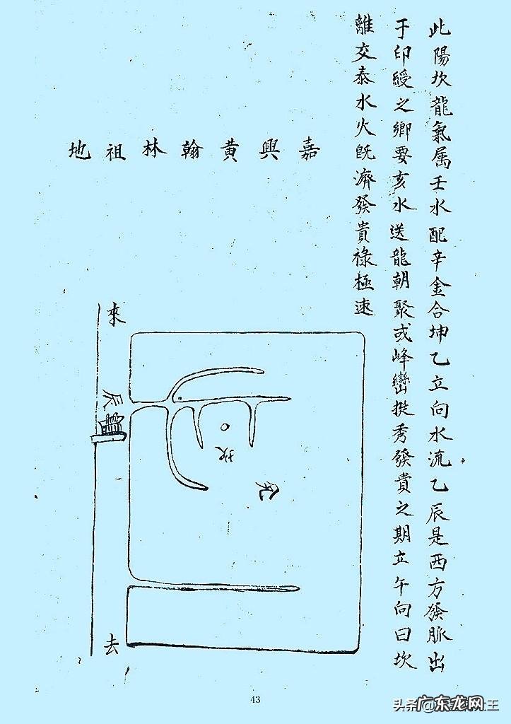 风水中的地气怎么看 怎样看风水地势图