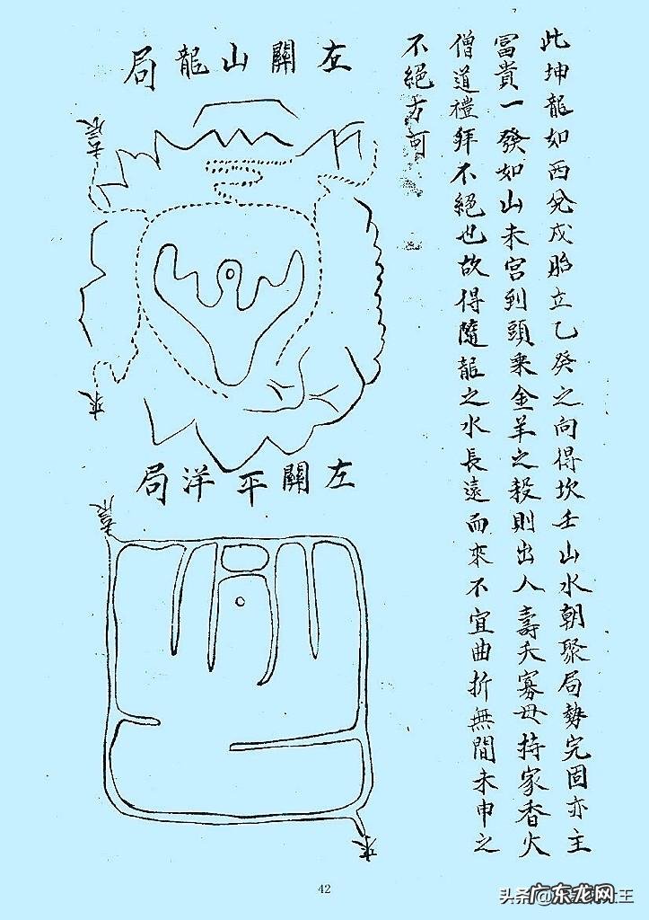 风水中的地气怎么看 怎样看风水地势图