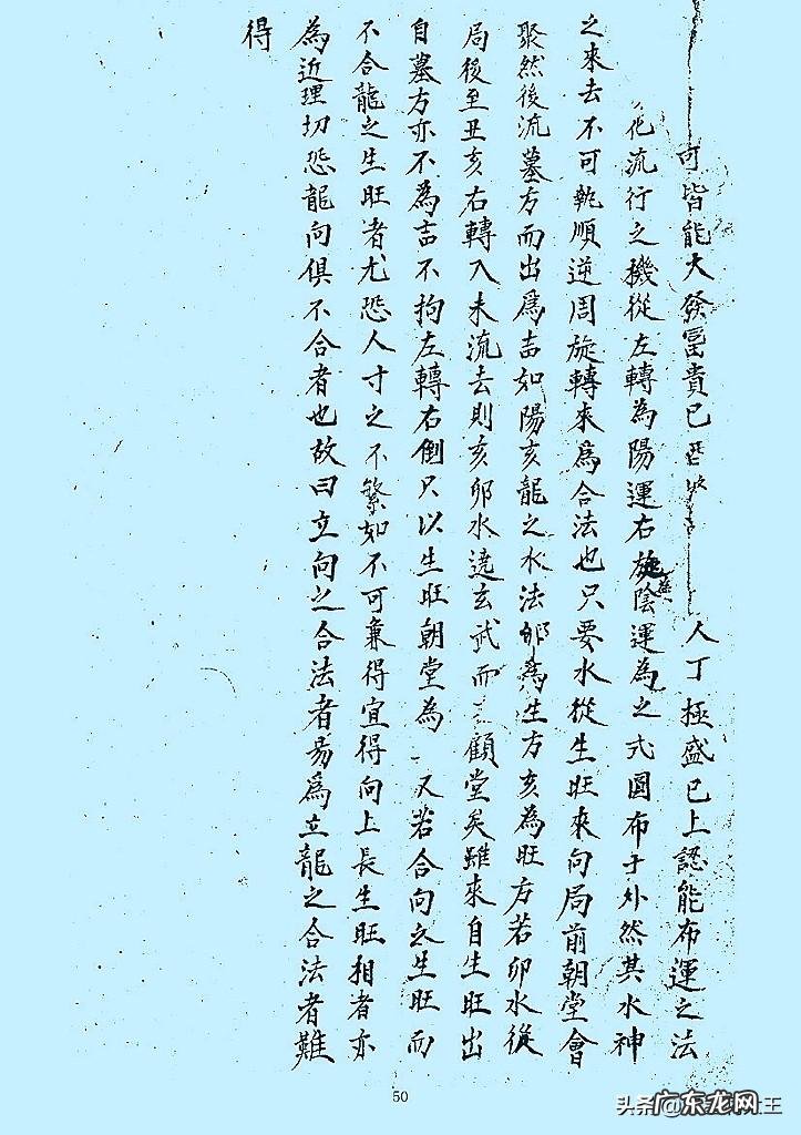 风水中的地气怎么看 怎样看风水地势图