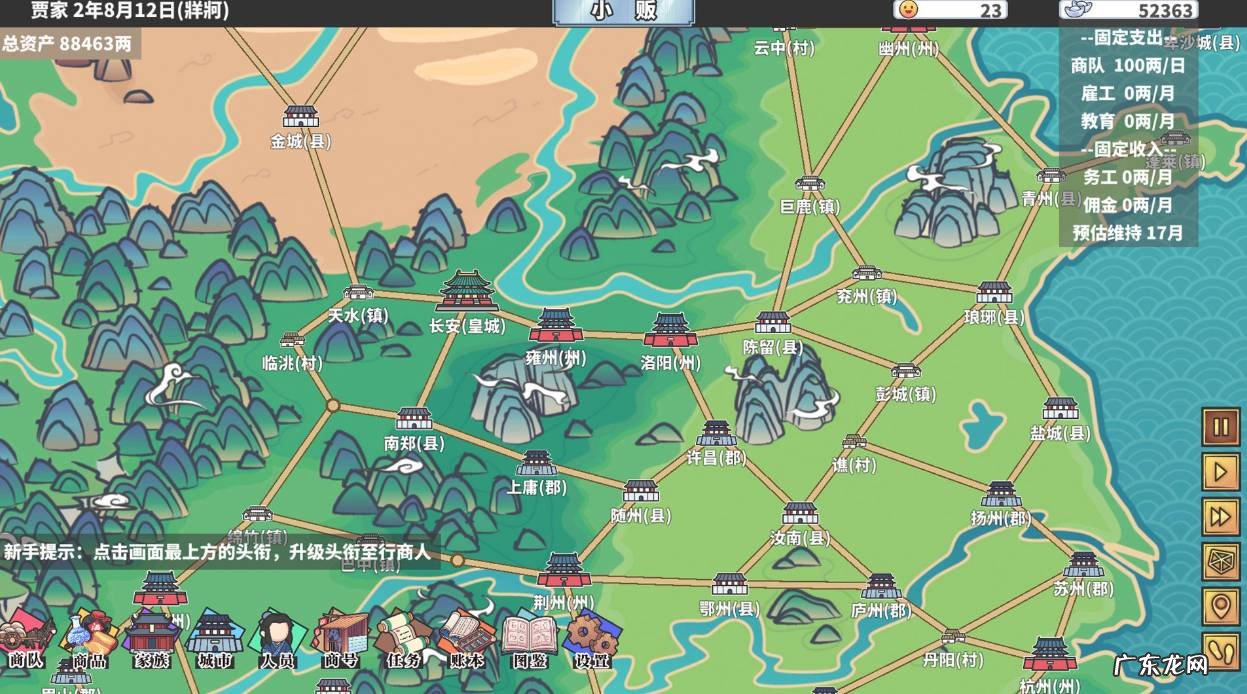 梦幻跑商价格多少可以卖 2023梦幻跑商价格表