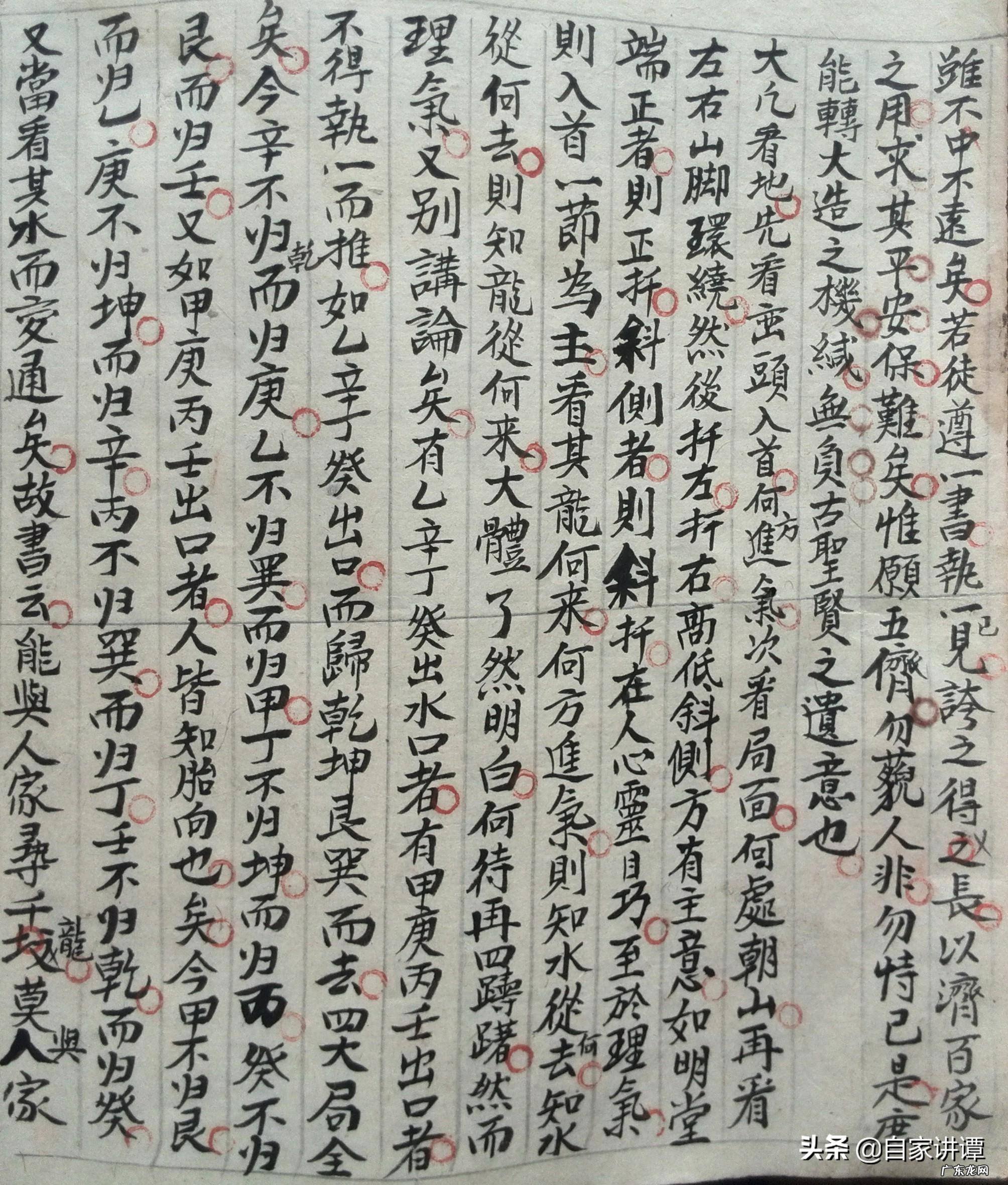 九十年代三合风水手抄本