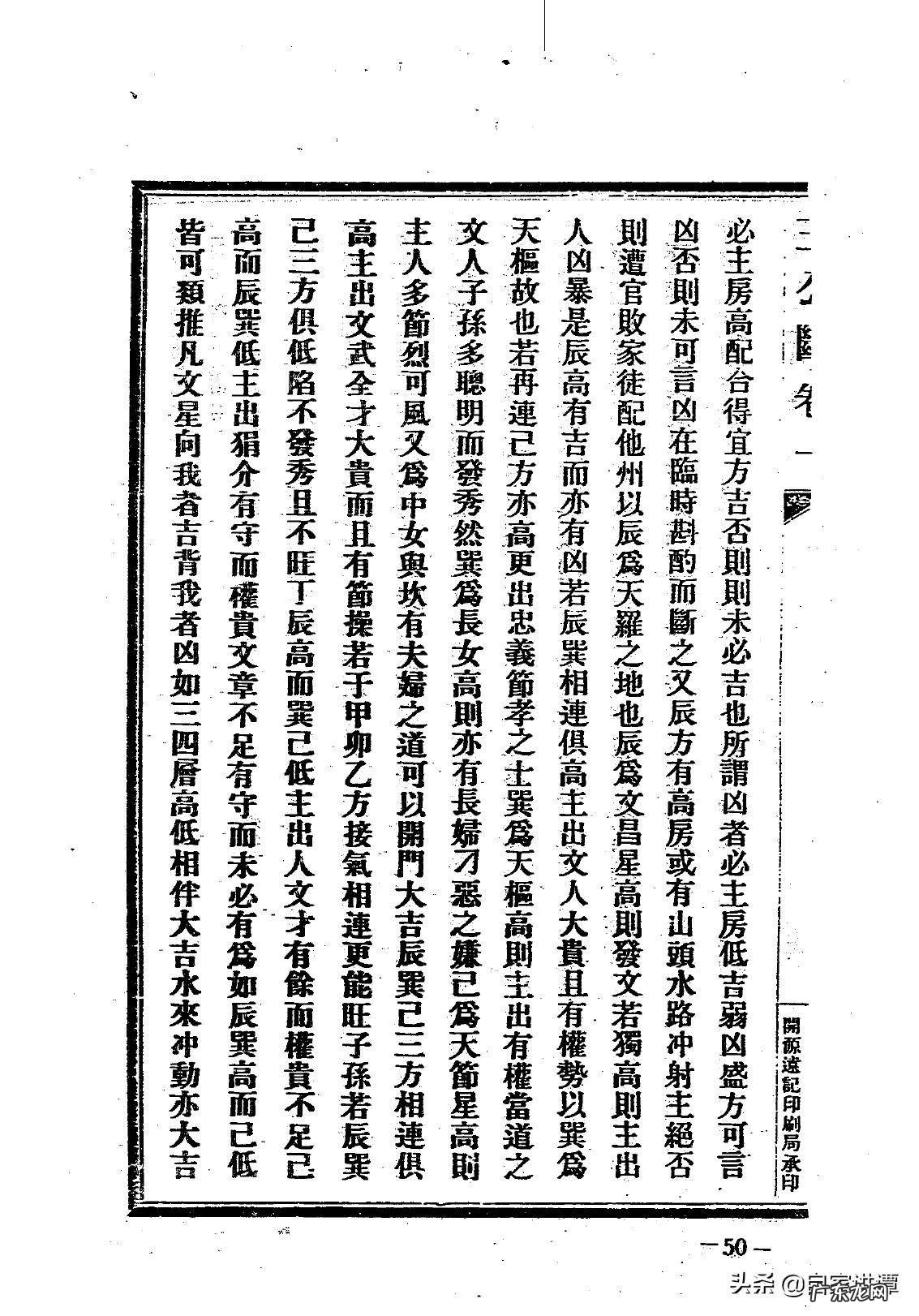 台湾版风水名著大全