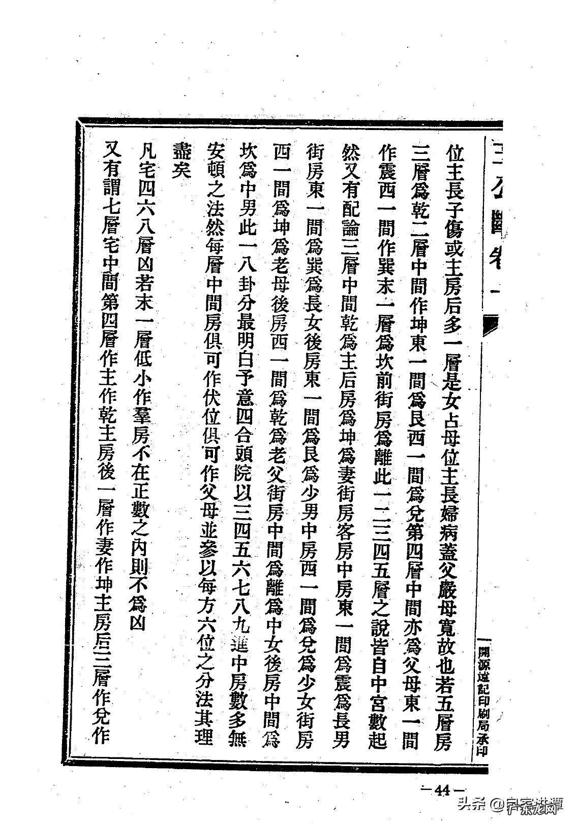 台湾版风水名著大全