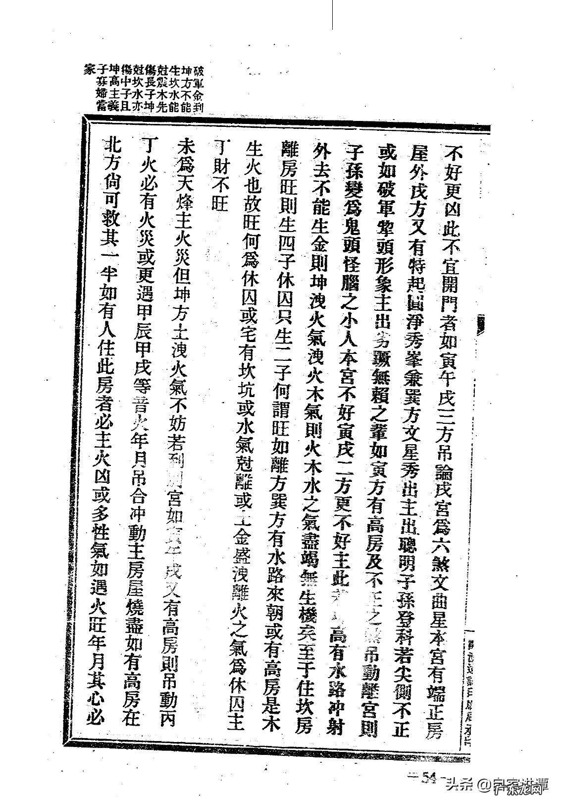 台湾版风水名著大全