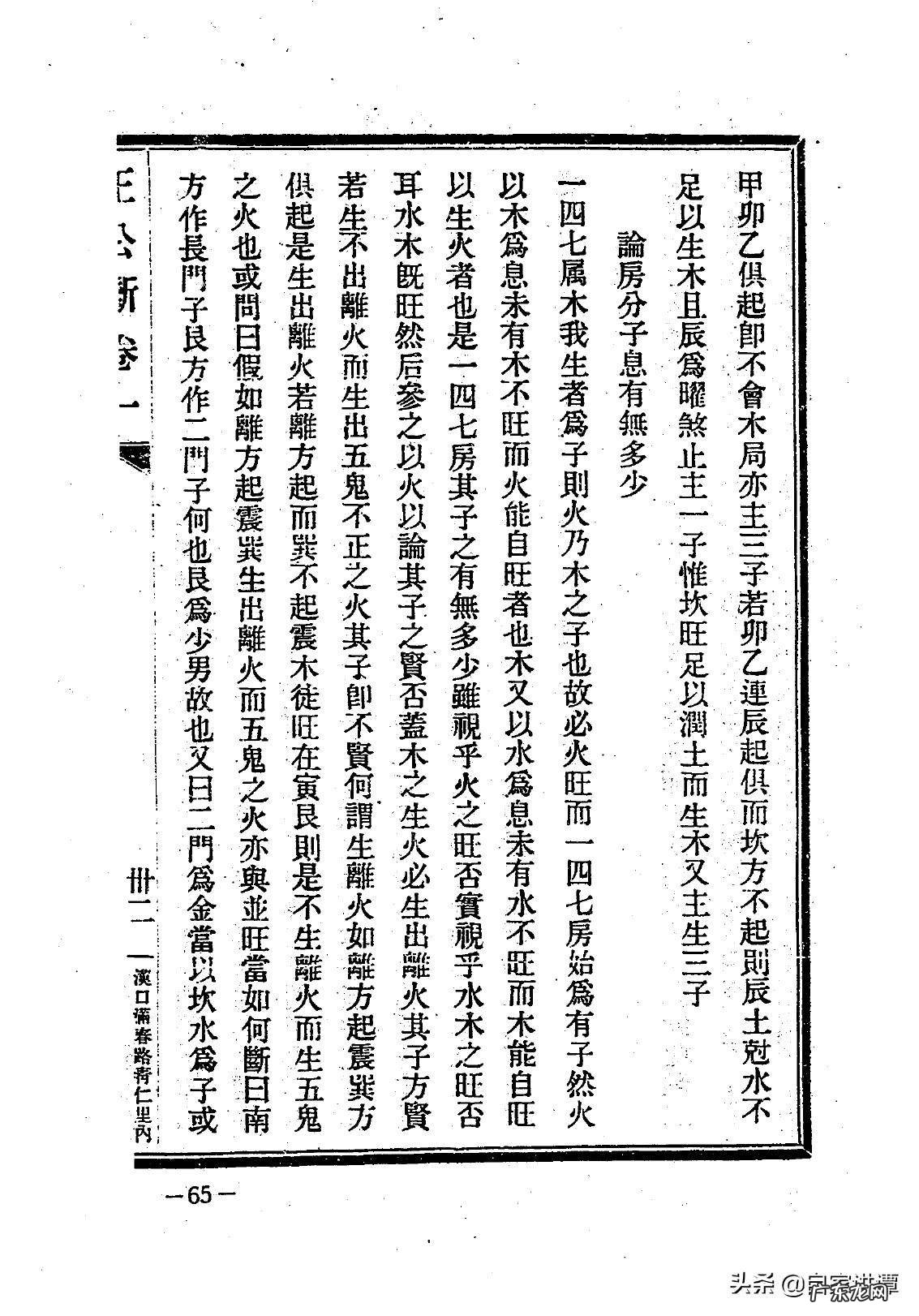 台湾版风水名著大全