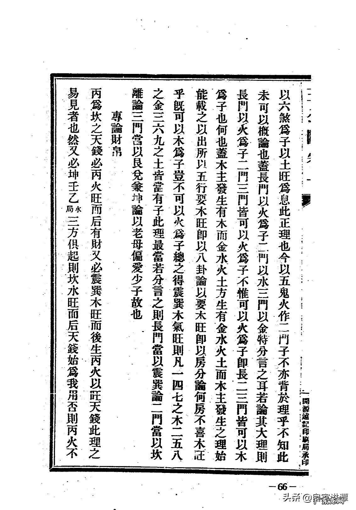 台湾版风水名著大全