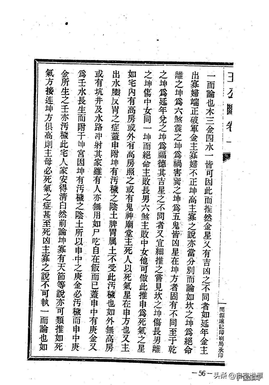 台湾版风水名著大全