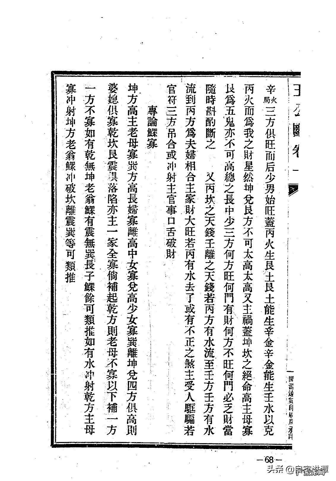 台湾版风水名著大全