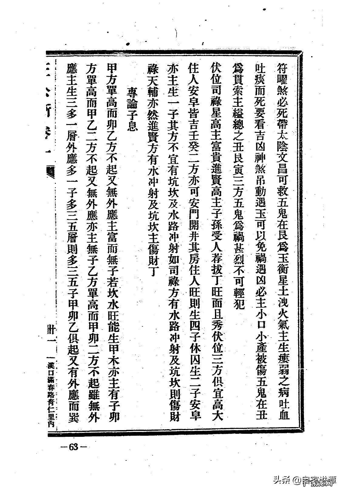 台湾版风水名著大全