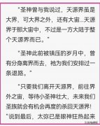 天魔神皇 圣天魔帝