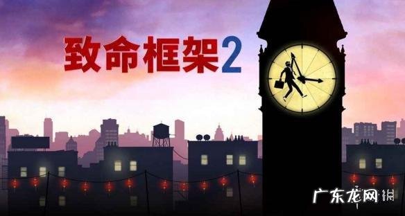 致命框架2攻略视频 致命框架2攻略是什么