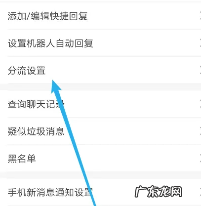 拼多多高级分流收费吗？在哪可以设置？