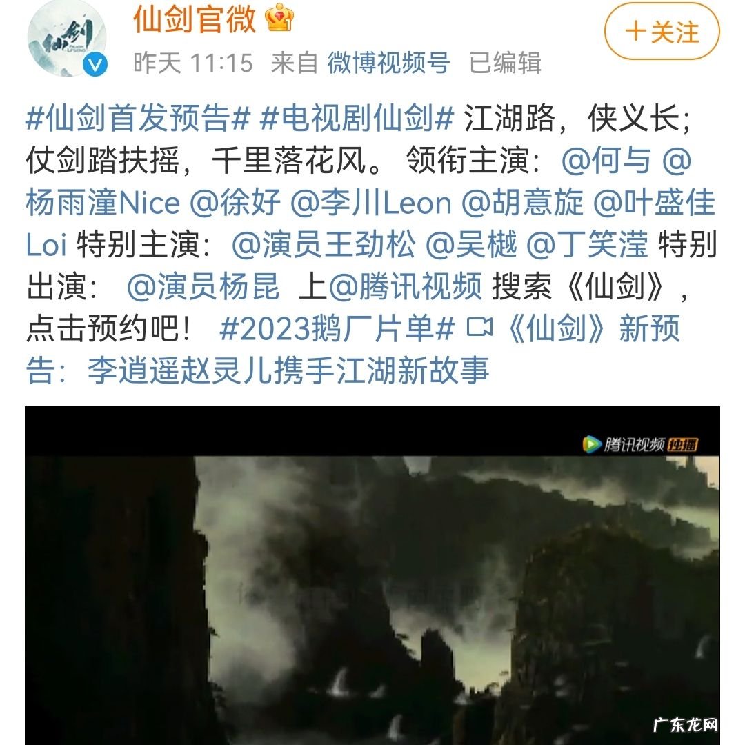 东方曜李逍遥cv是谁 cv李逍遥百度百科