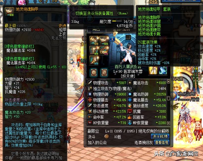 dnf地灵套 地灵套全名叫什么