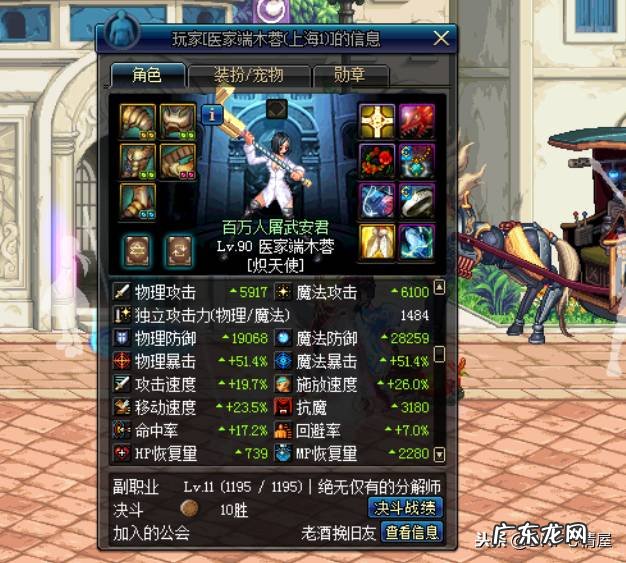 dnf地灵套 地灵套全名叫什么