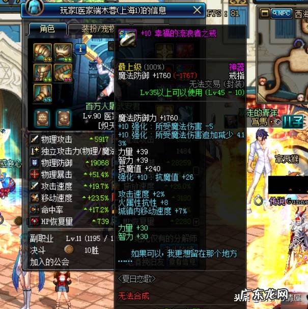 dnf地灵套 地灵套全名叫什么