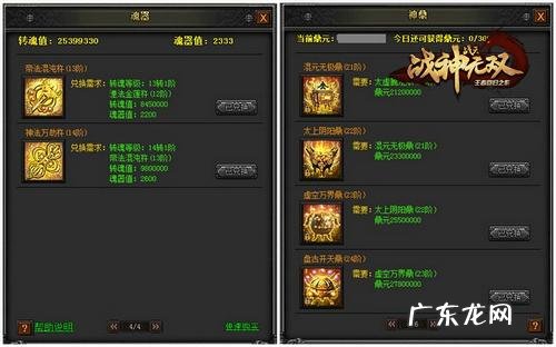 屠龙战场怎么走