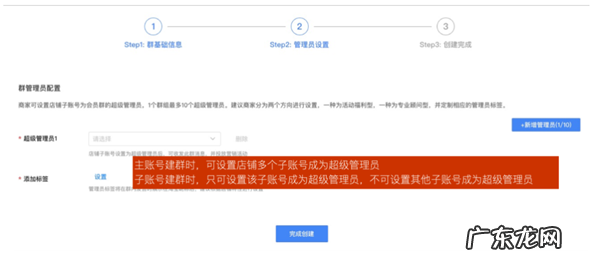 淘宝直播建群有什么要求?如何成功创建淘宝直播群?