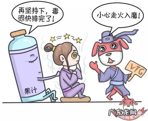 排毒?你坚持的执念该放手了