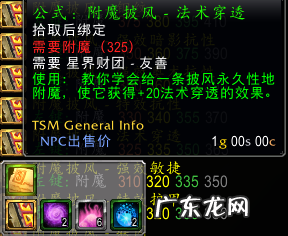 吸取法力 源生法力