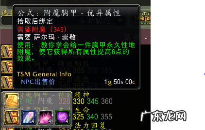 吸取法力 源生法力
