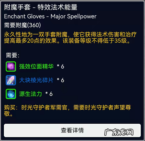吸取法力 源生法力