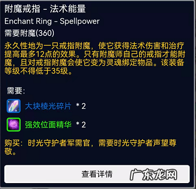 吸取法力 源生法力