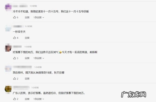 全国多地迎入秋后首场降雪 各地陆续迎来降雪