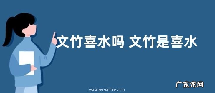 文竹喜水吗 文竹是喜水植物吗