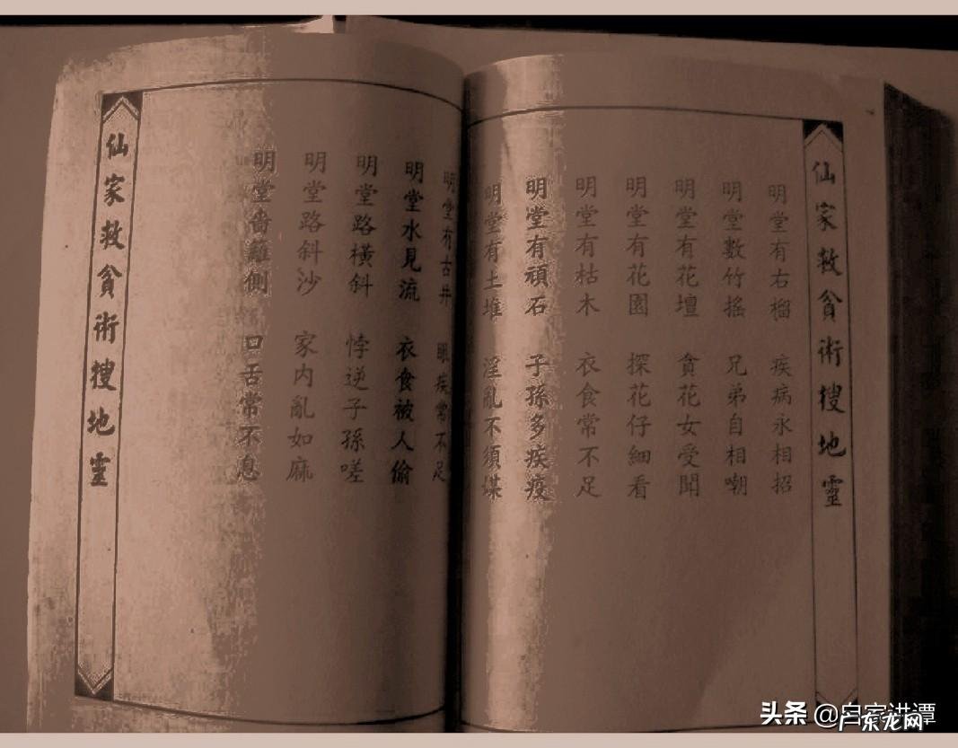 风水书籍大全 二次元风水书籍