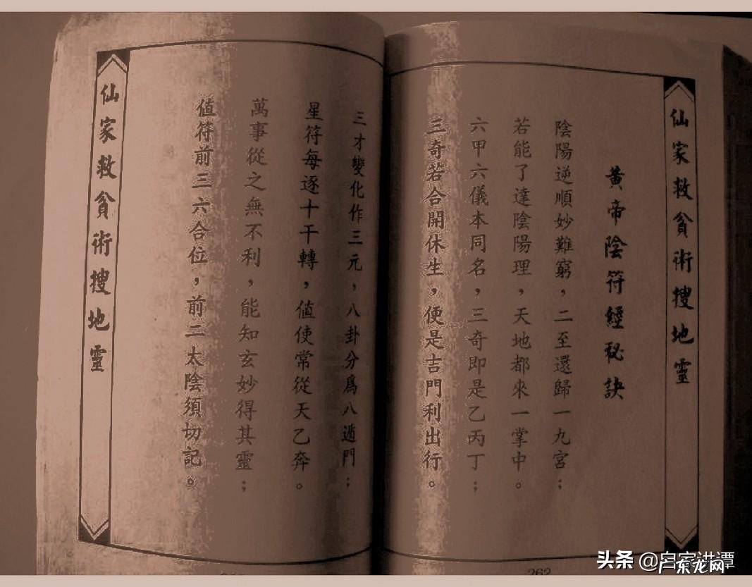 风水书籍大全 二次元风水书籍