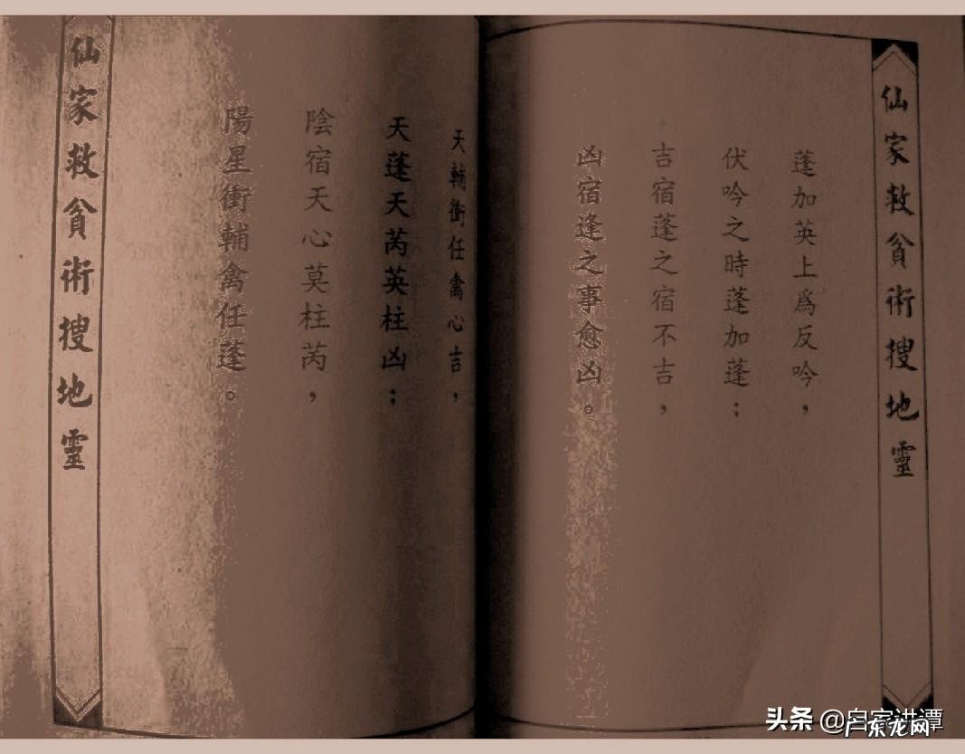 风水书籍大全 二次元风水书籍