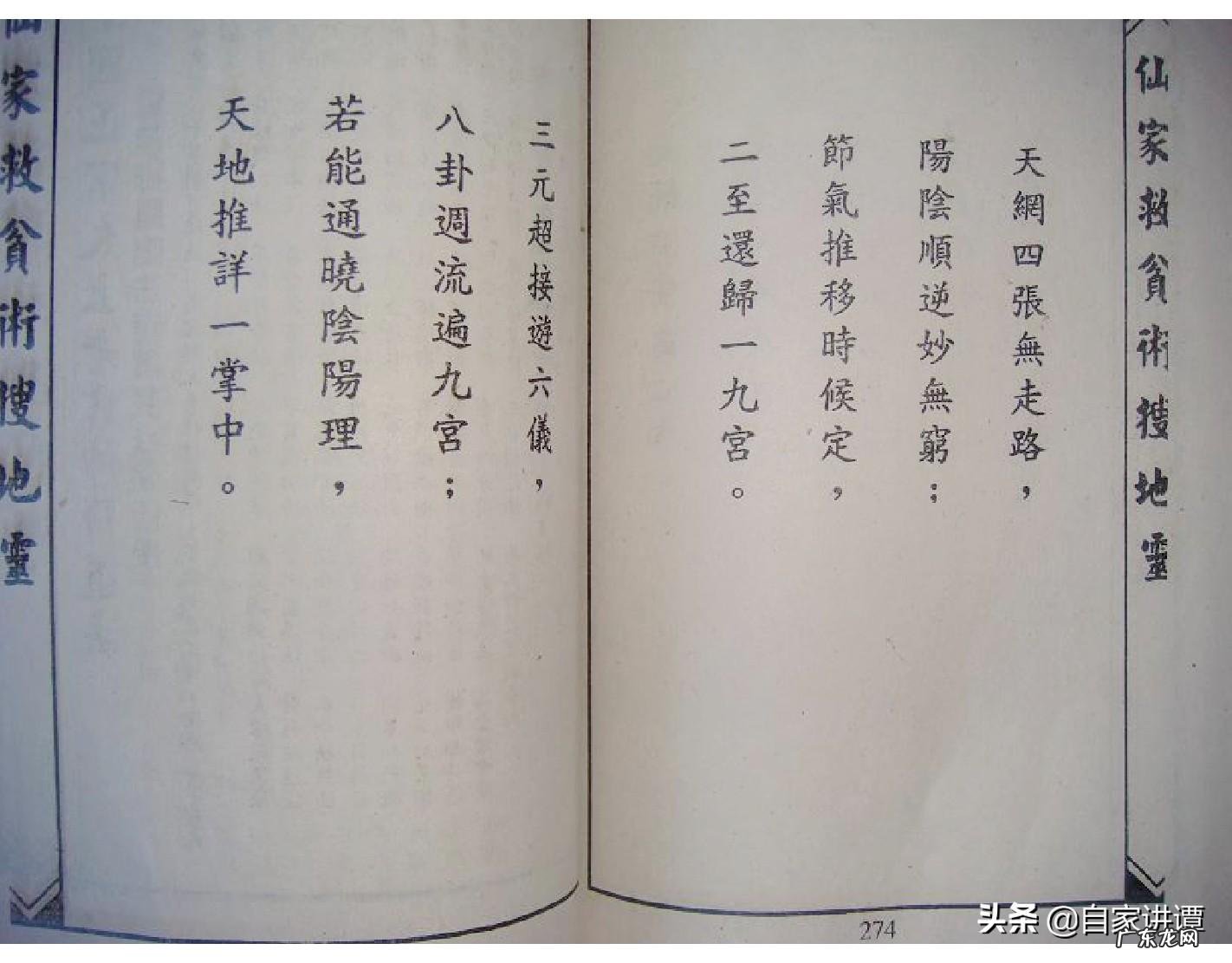 风水书籍大全 二次元风水书籍