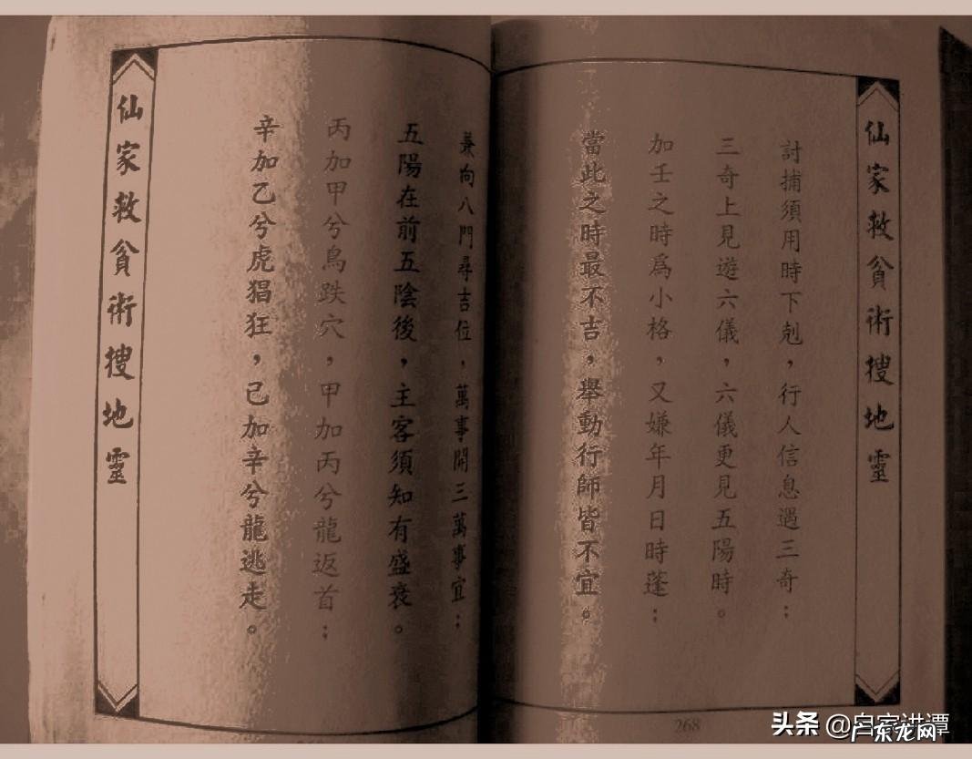 风水书籍大全 二次元风水书籍