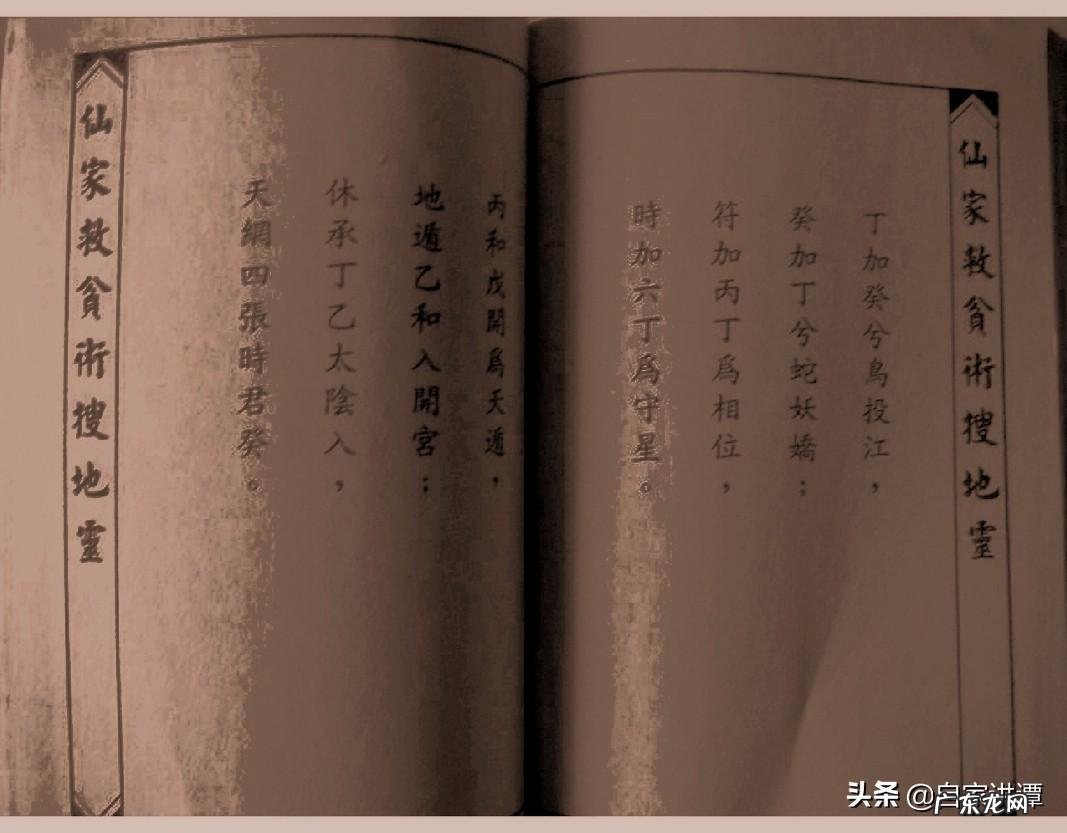 风水书籍大全 二次元风水书籍