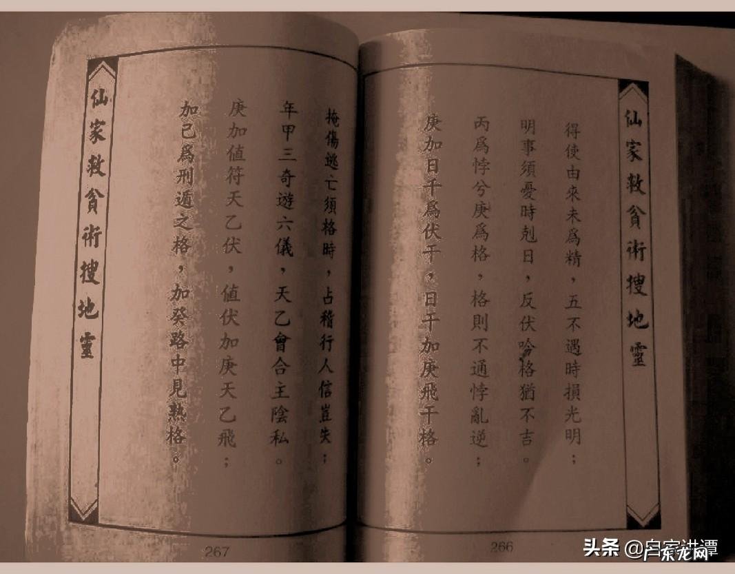 风水书籍大全 二次元风水书籍