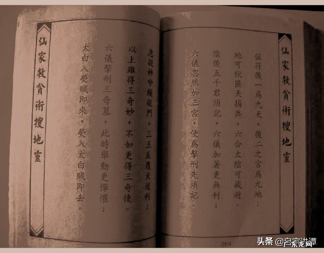 风水书籍大全 二次元风水书籍