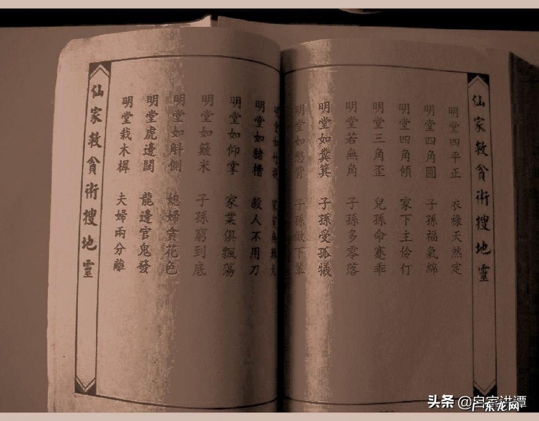 风水书籍大全 二次元风水书籍