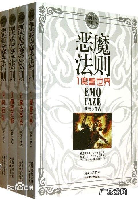 盘龙和神墓哪个好看 盘龙神墓记小说