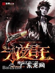 盘龙和神墓哪个好看 盘龙神墓记小说