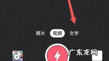 抖音发长文字怎么发?抖音发布什么类型容易火?