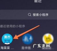 淘菜菜怎么申请做团长？淘菜菜有哪优势？