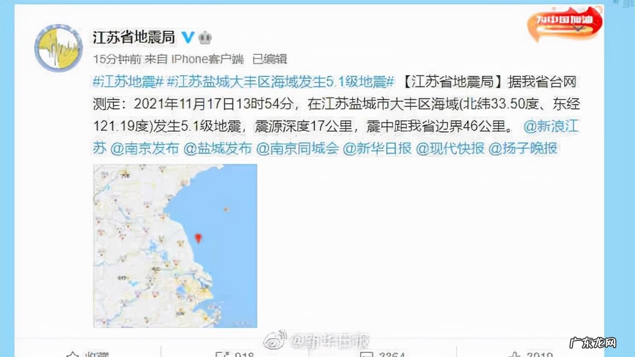 上海刚刚是不是地震了2021